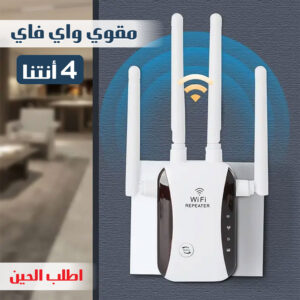 مقوى واى فاى 4 هوائيات