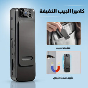 LightCam 1080P – كاميرا الجيب المثالية