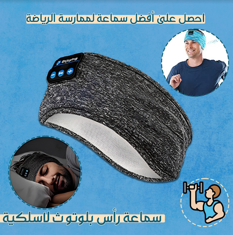 عصابة الرأس الموسيقية اللاسلكية - الصورة 6