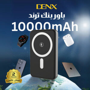 باور بانك مغناطيسي 10000mAh من دينيكس