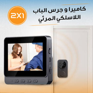 جرس باب ذكي بكاميرا 1080p مع شاشة 4.3 إنش