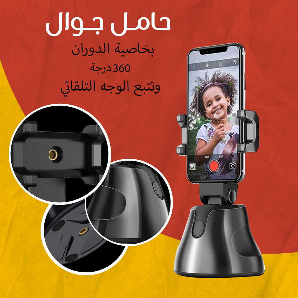 حامل جوال ذكي بتتبع تلقائي - الصورة 4