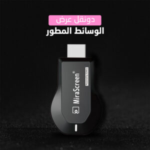 عارض شاشة الجوال على التلفزيون – Display Dongle Receiver