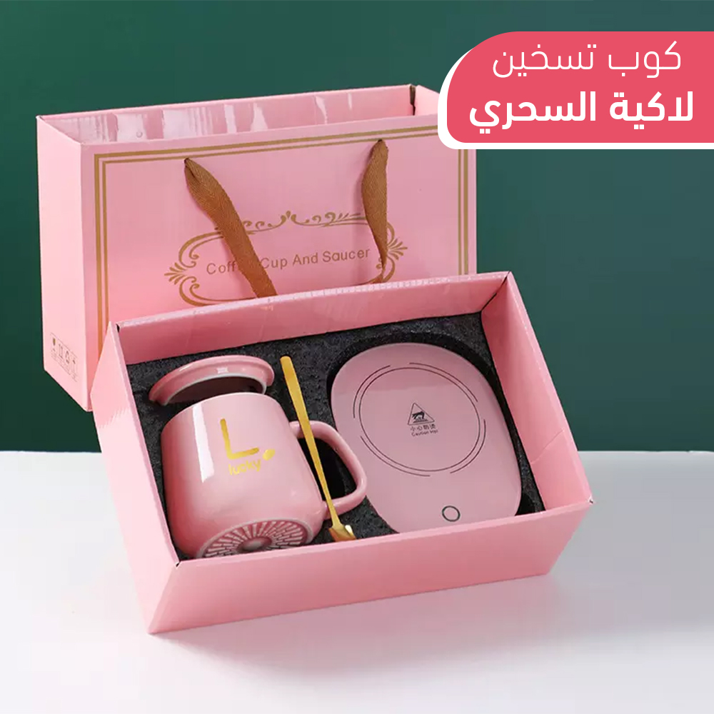 كوب 2×1 سخان ومبرد للمشروبات