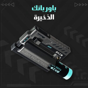 باور بنك 5000mAh الحديث