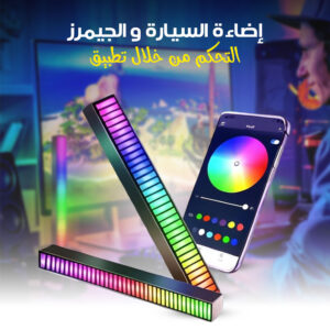 إضاءة LED موسيقية تتحرك مع نغمتك