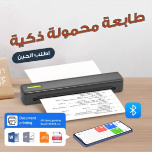 طابعة محمولة حرارية بلوتوث USB لجوالات أندرويد وآيفون