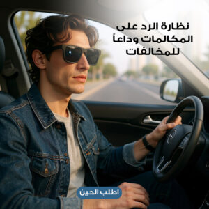 نظارة ذكية AIMB-V3