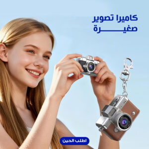 كاميرا ريترو CCD بدقة 1080P