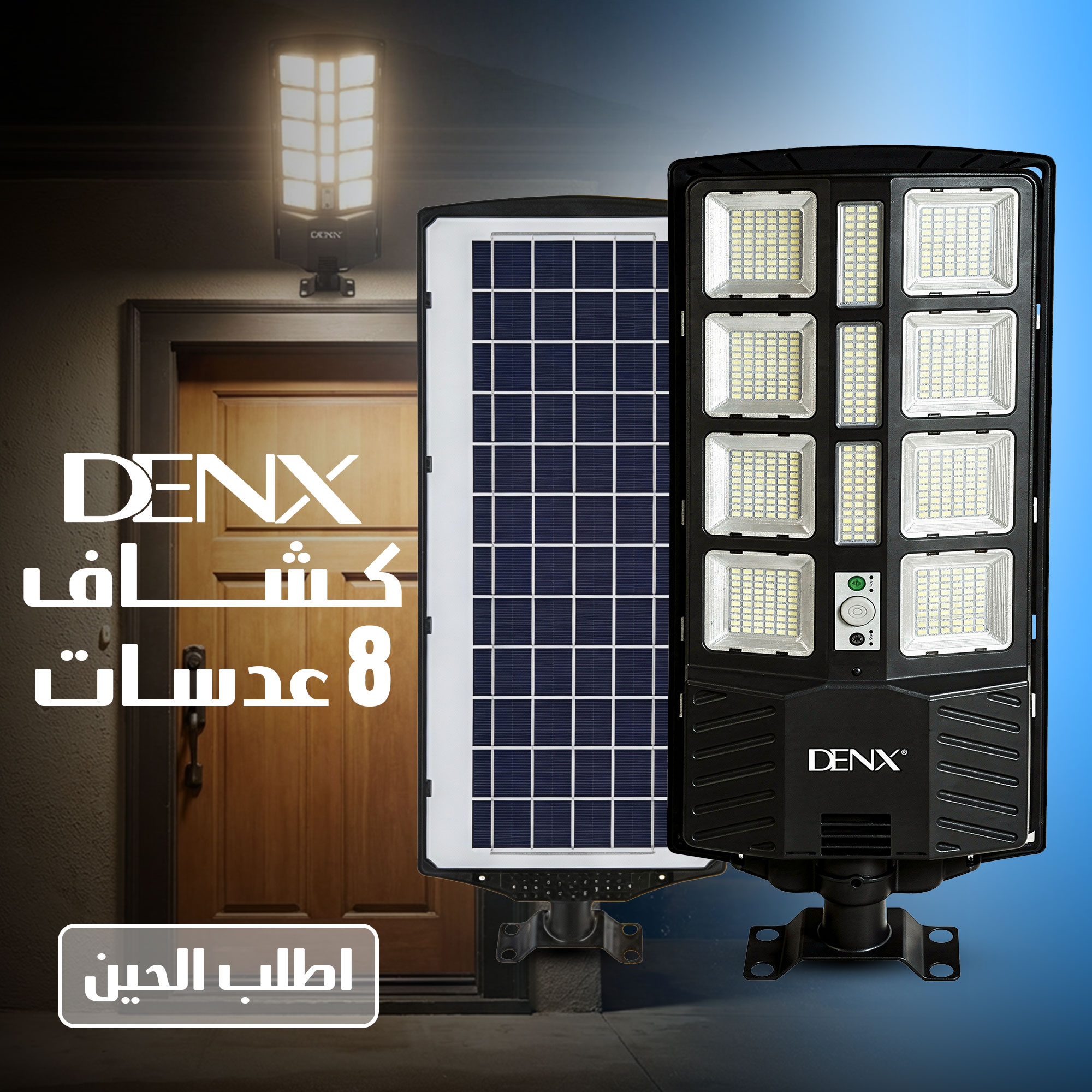 كشاف شارع شمسي DENX DX2356