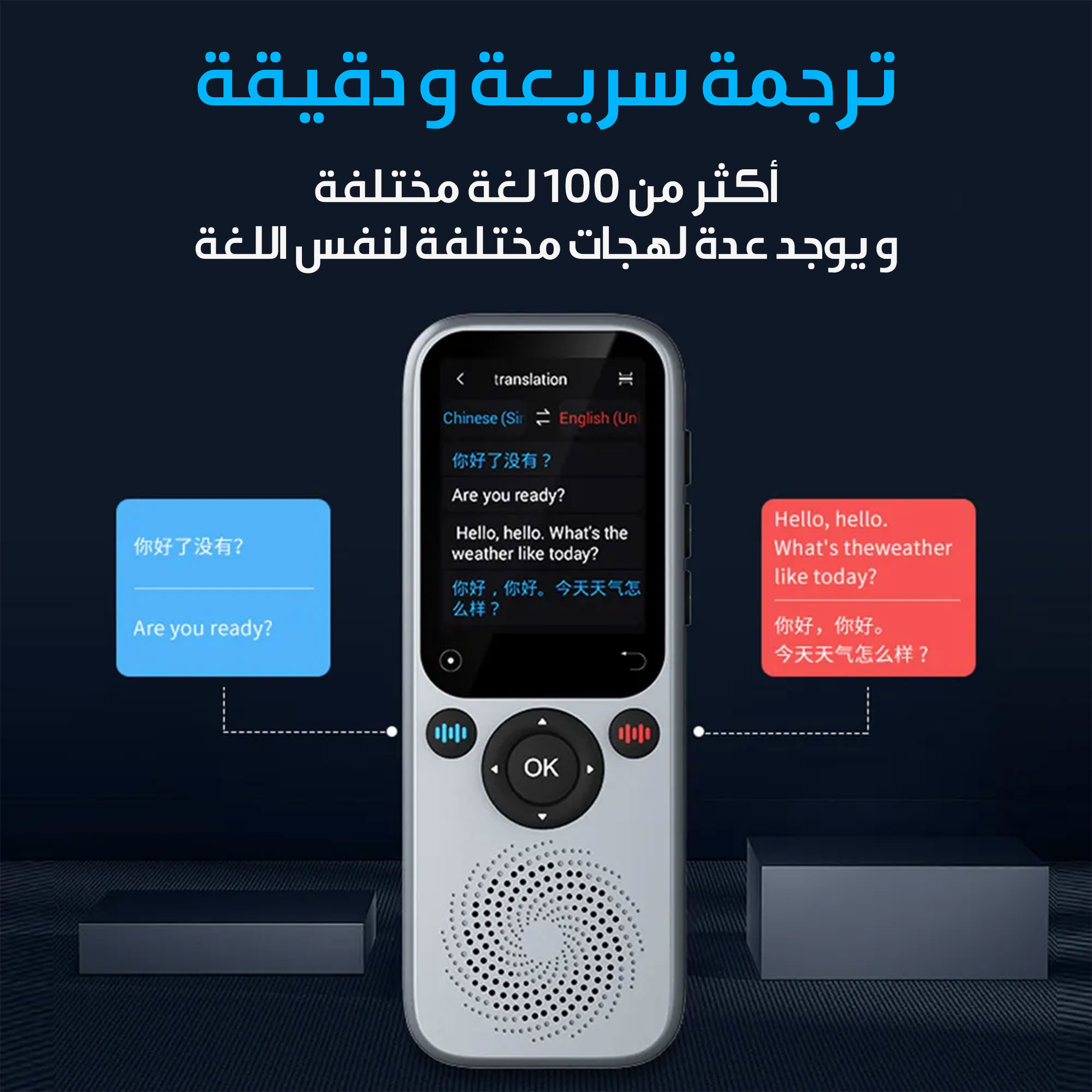 جهاز الترجمة الذكي AI ـ S20 Portable Voice Translator - الصورة 3