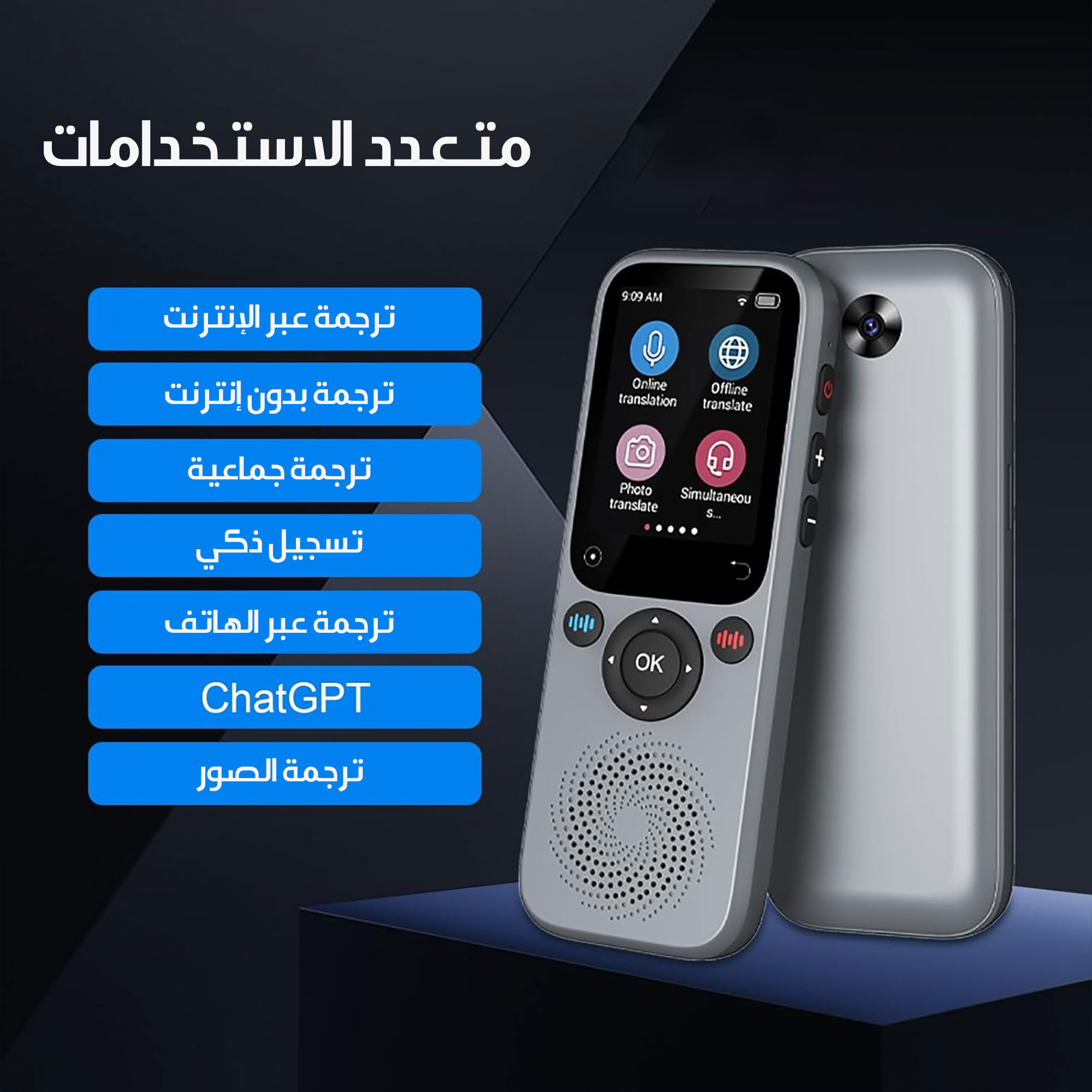 جهاز الترجمة الذكي AI ـ S20 Portable Voice Translator - الصورة 2