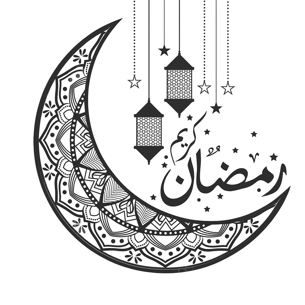 رمضان