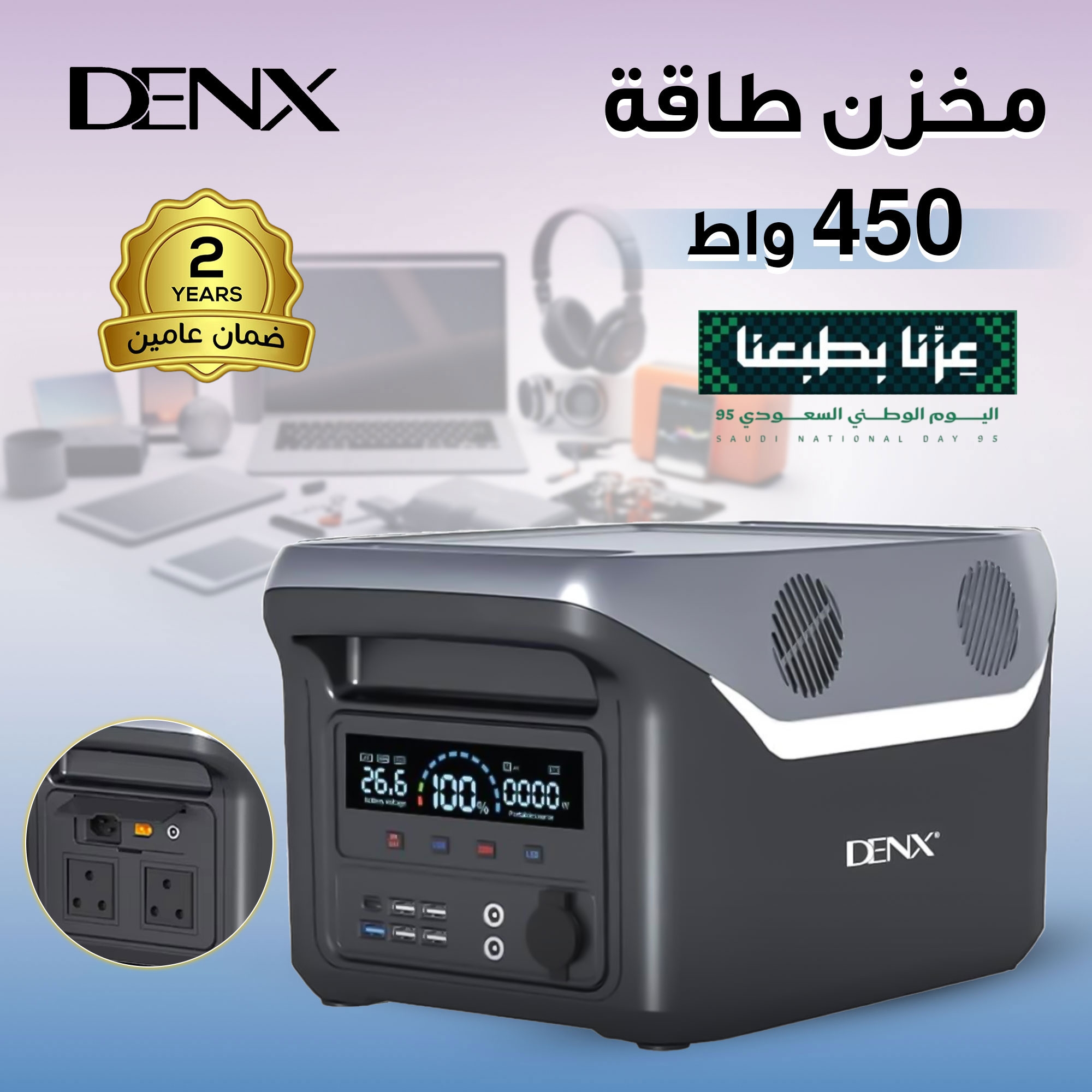مخزن طاقة دينكس 450 واط – ضمان سنتين - الصورة 5