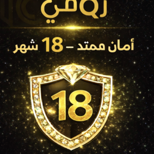 الكارت الذهبي - ضمان إضافي ١٨ شهر