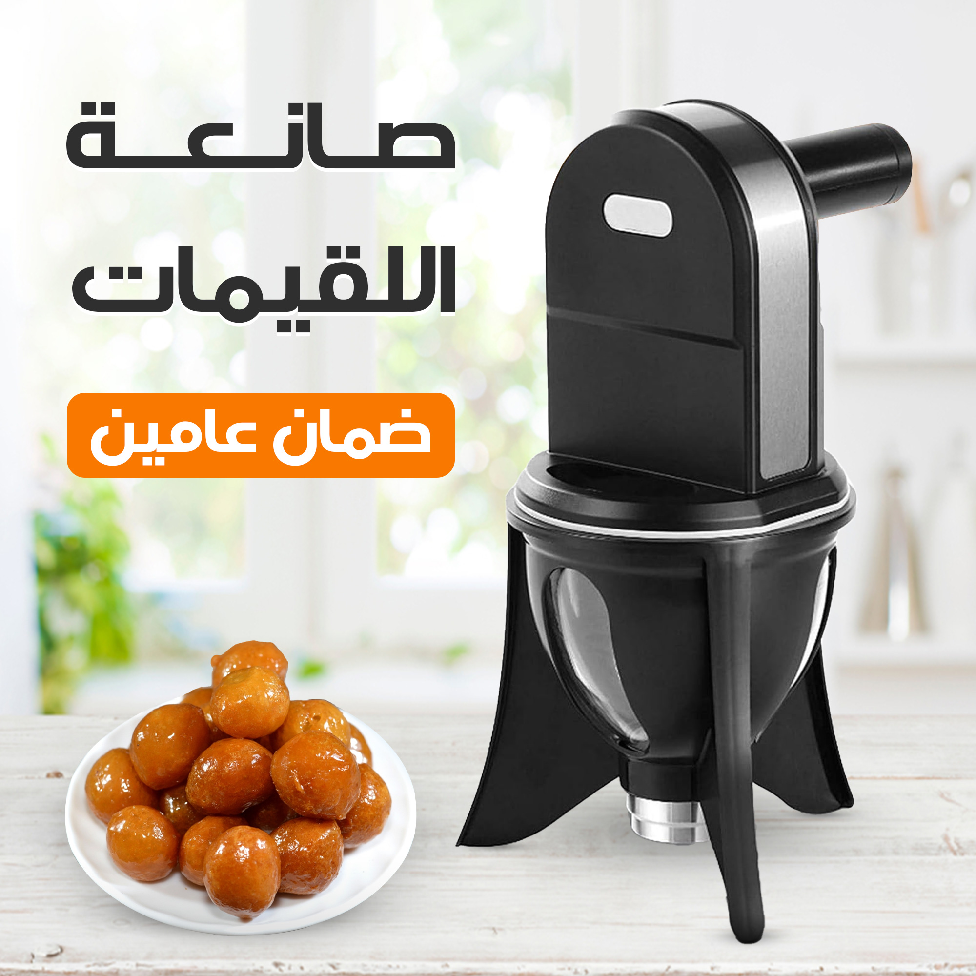 صانعة اللقيمات السريعة 100 لقيمه بالدقيقة بضمان عامين - الصورة 6