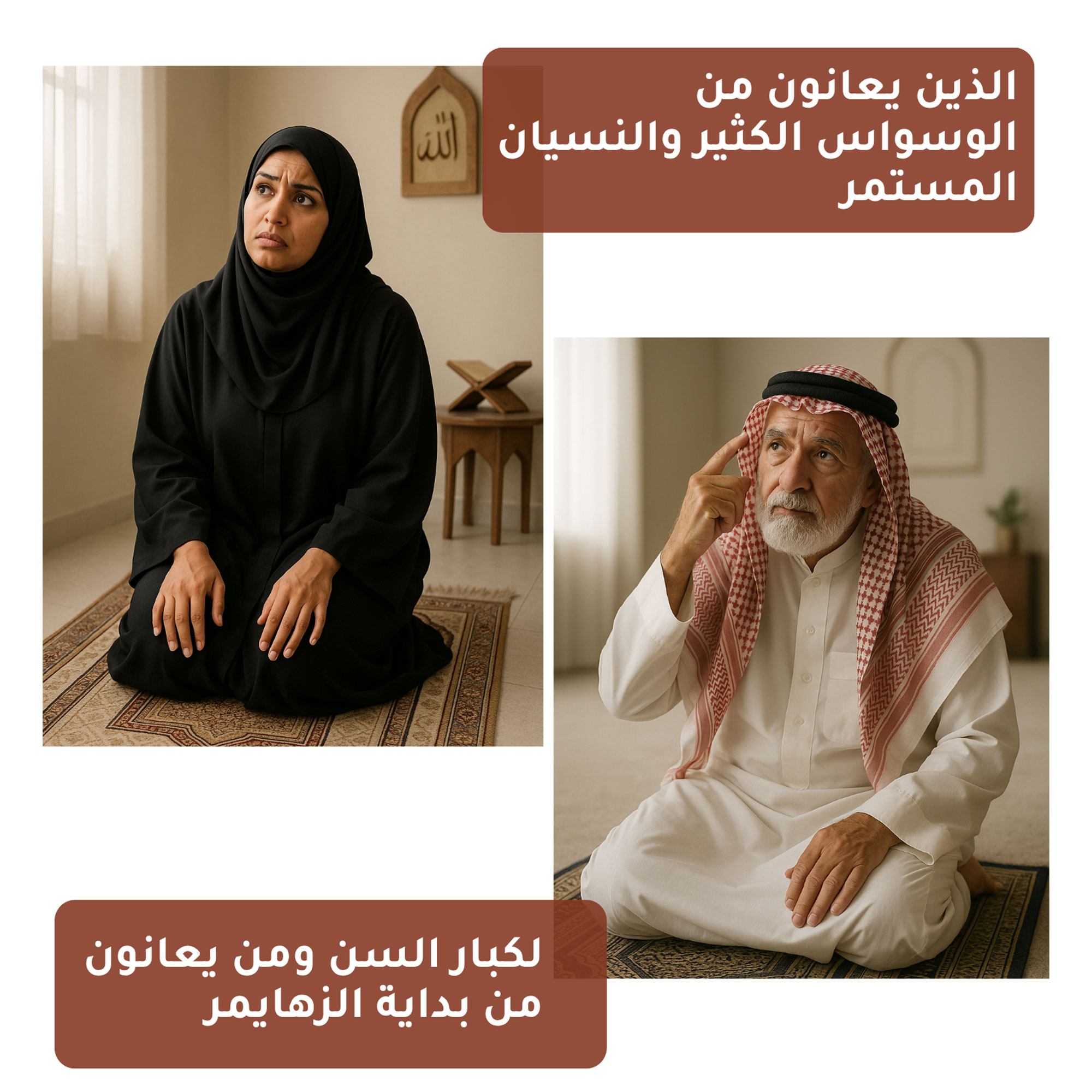 جهاز حساب عدد الركعات - الصورة 3