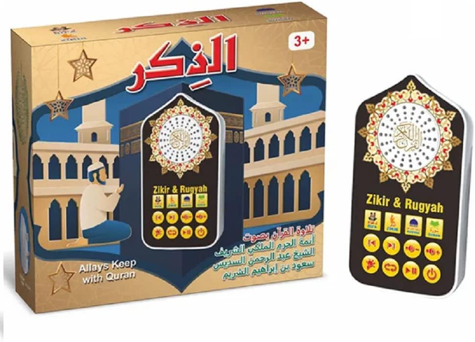 سبيكر ذكر و قرآن و اضائة خفيفة - الصورة 2