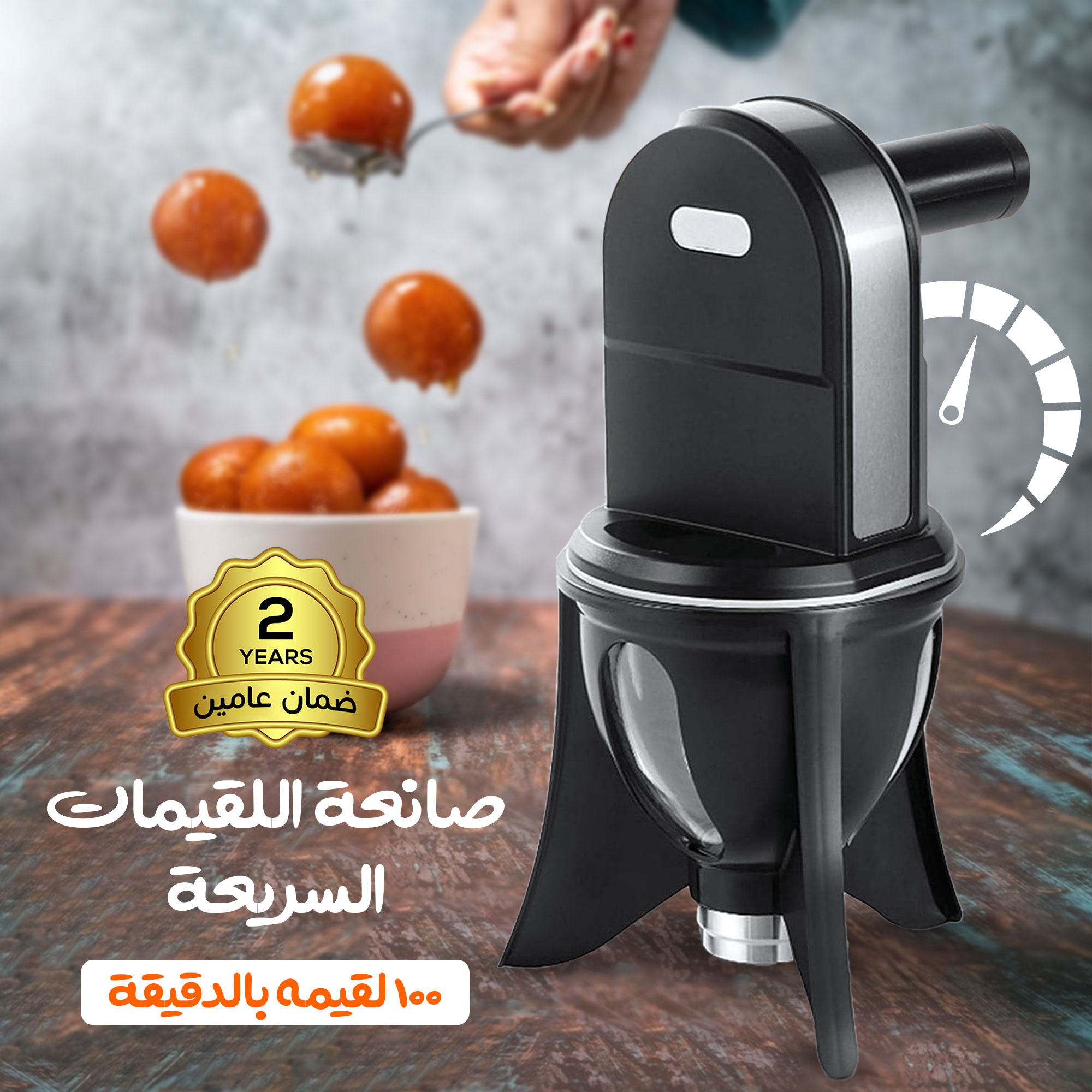 صانعة اللقيمات السريعة 100 لقيمه بالدقيقة بضمان عامين - الصورة 7