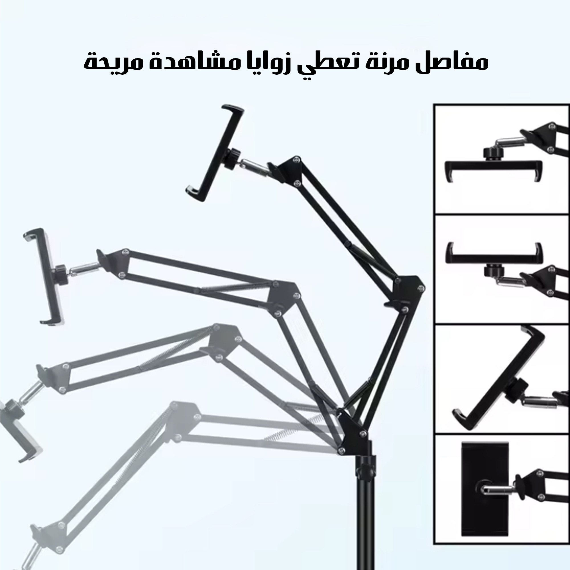 حامل ارضي للهاتف و التابلت - الصورة 2