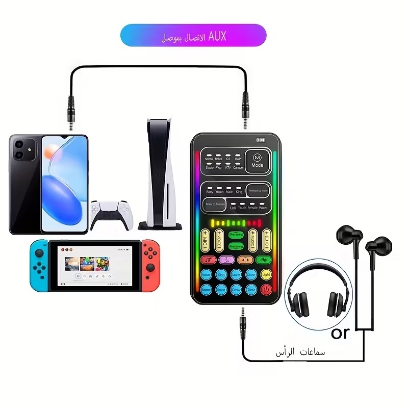 جهاز تغير الاصوات - الصورة 6