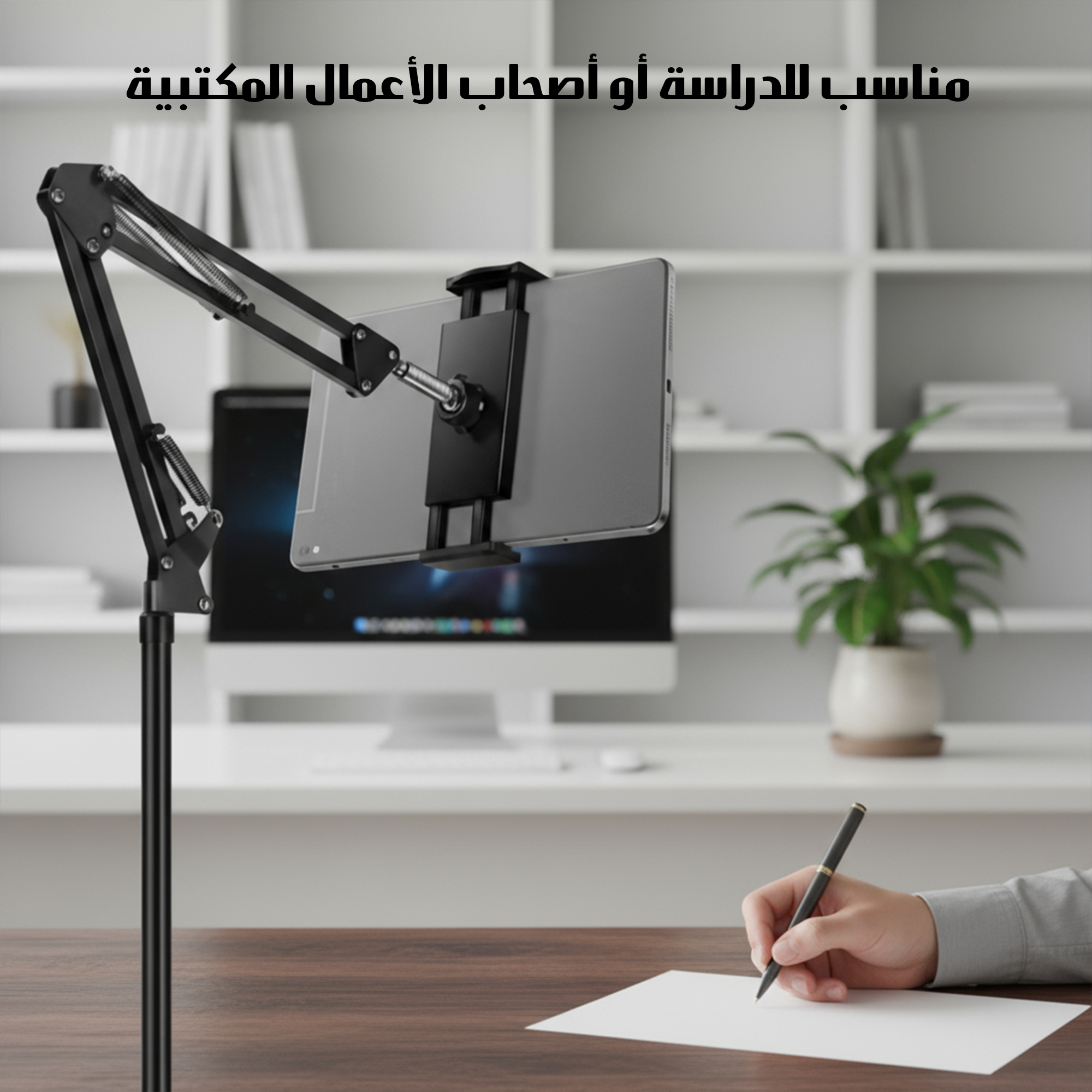 حامل ارضي للهاتف و التابلت - الصورة 6