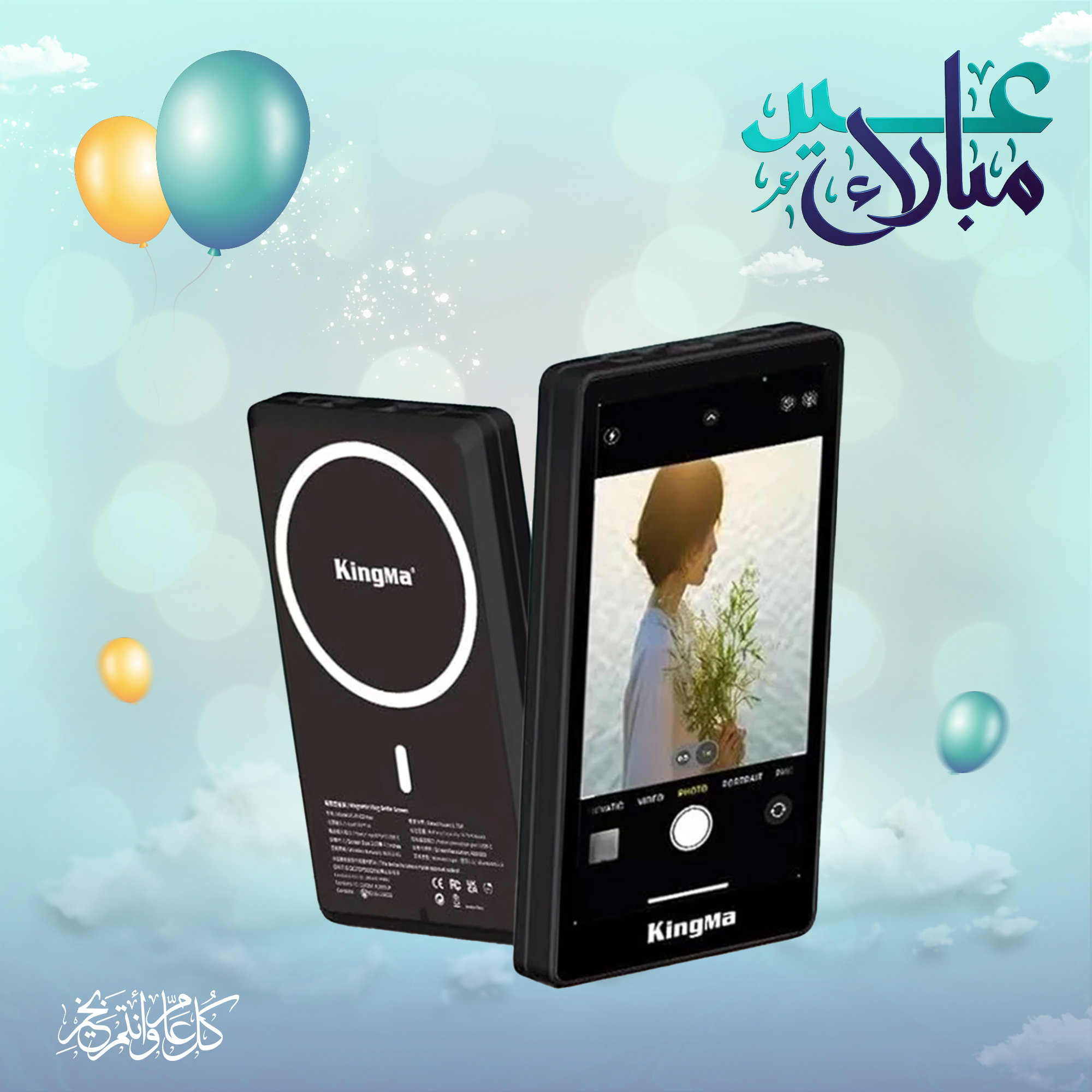 شاشة إضافية للجوال