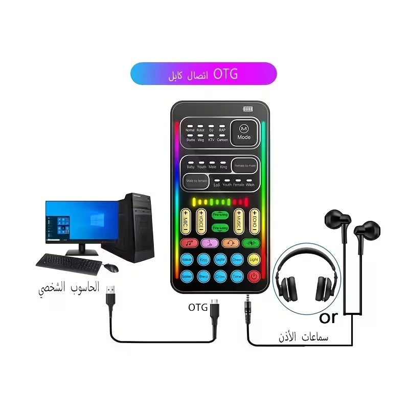 جهاز تغير الاصوات - الصورة 8