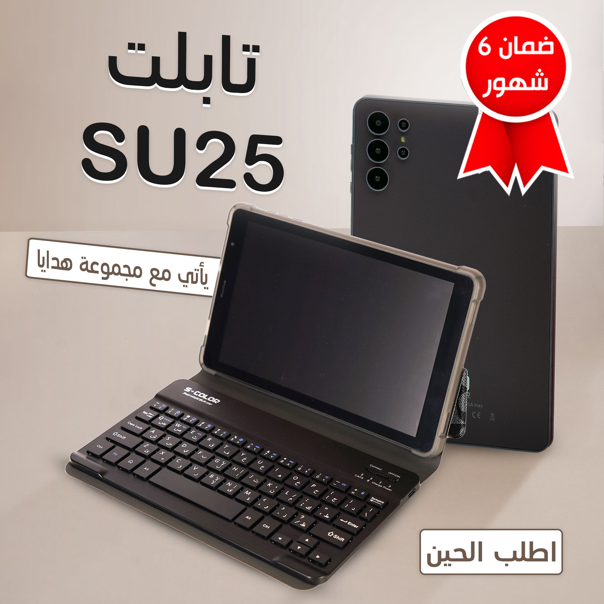 • تابلت شبيةالسامسونج 9 بوصة + مجموعة هدايا (ضمان 6 شهور) - الصورة 4