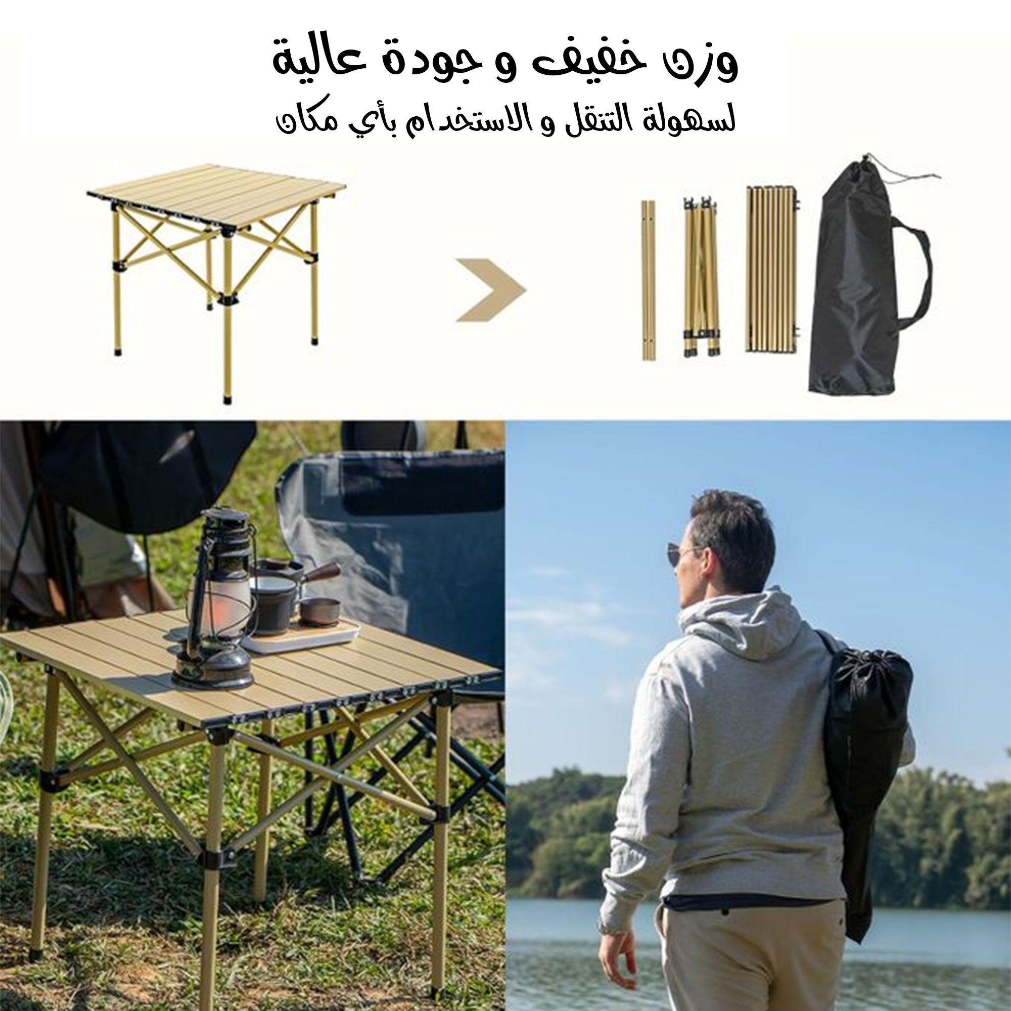 طاولة رحلات خفيفة قابلة للطي - الصورة 4