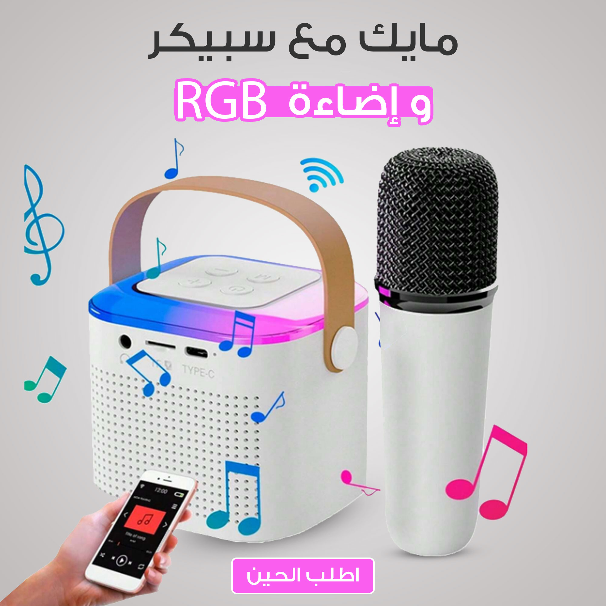 • مايك مع سبيكر واضاءة RGB - الصورة 4
