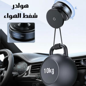 هولدر شفط الهواء