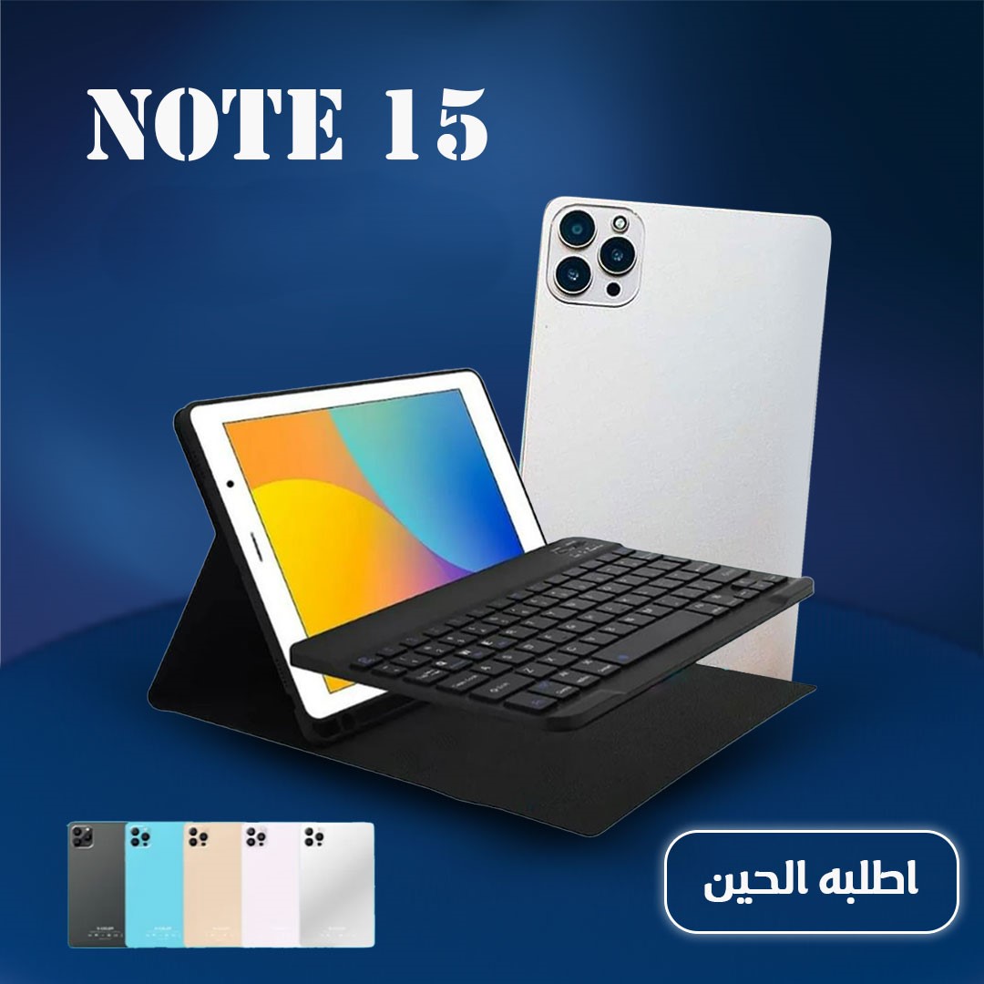 تابلت Note 15 بكيبورد و ماوس ( ضمان 6 اشهر ) + مجموعة هدايا - الصورة 3