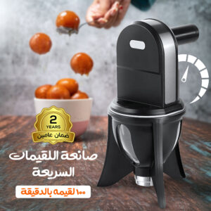 جهاز صانعة اللقيمات الاحترافية Saachi NL-SB-2020