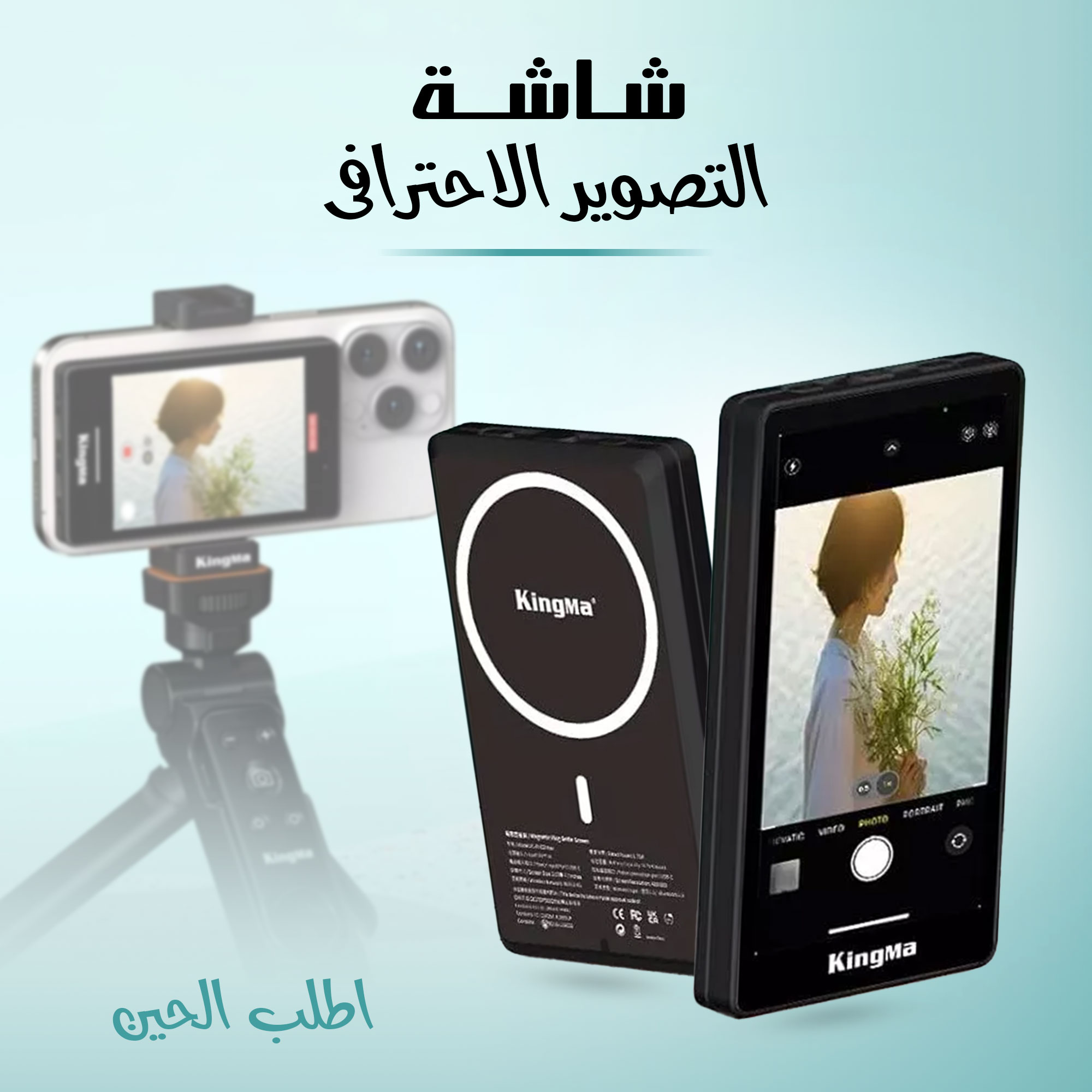 شاشة إضافية للجوال - الصورة 2