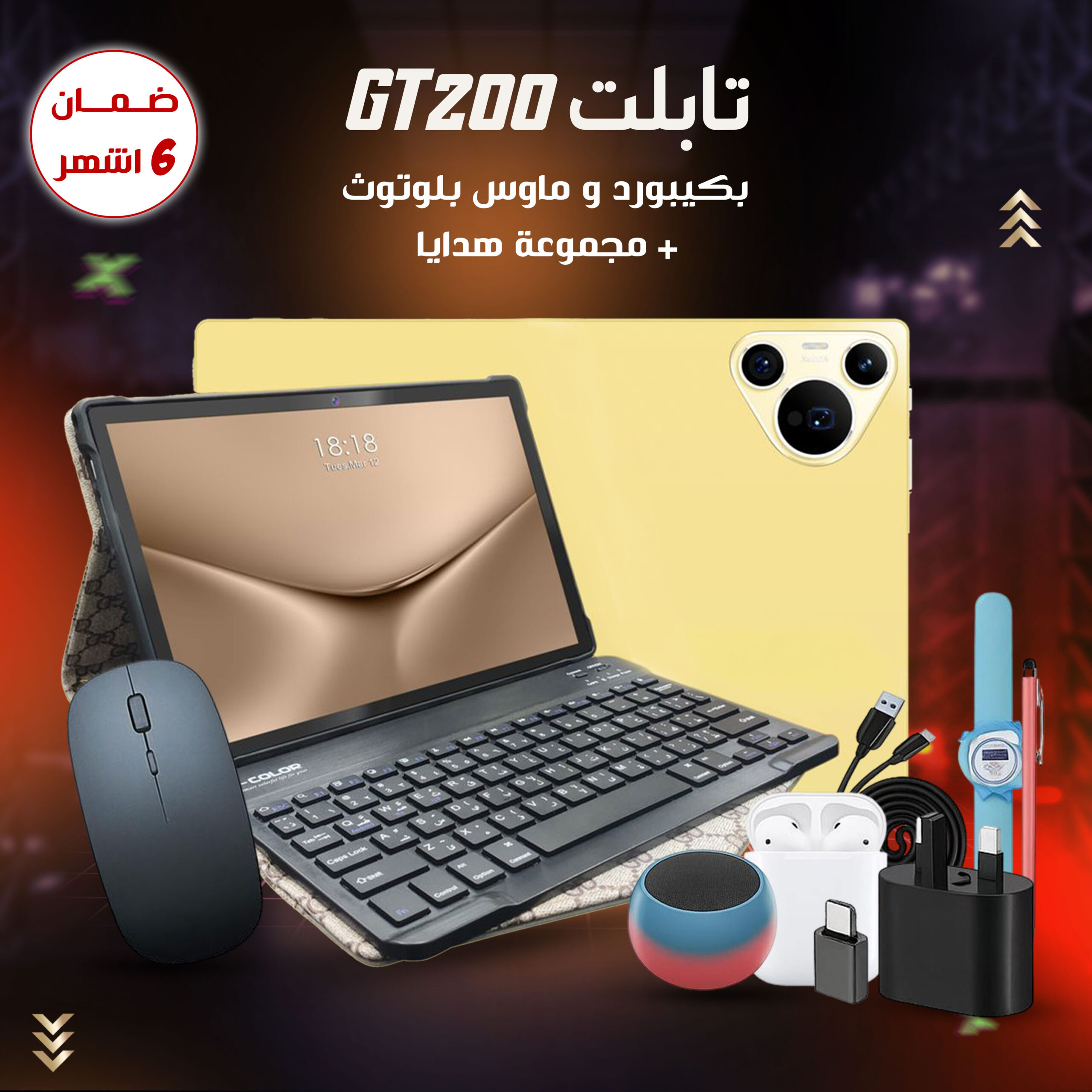 تابلت GT200 بكيبورد و ماوس بلوتوث (ضمان 6 اشهر ) + مجموعة هدايا - الصورة 5