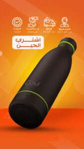 حافظة حرارة بباوربانك وشاحن لاسلكي